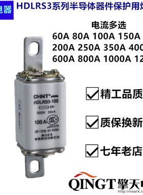 正泰电器 HDLRS3(RS3)-100A200A400A600A半导体器件保护用熔断器