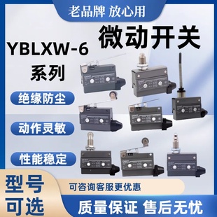 正泰电器 行程开关YBLXW-6/11ZL YBLXW-6/11HL/DG/WL/DA/BZ/CL