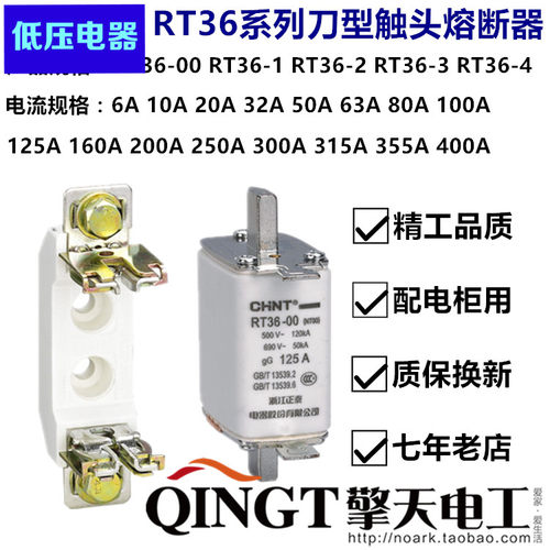 熔断器熔断器正泰电器熔芯nt00