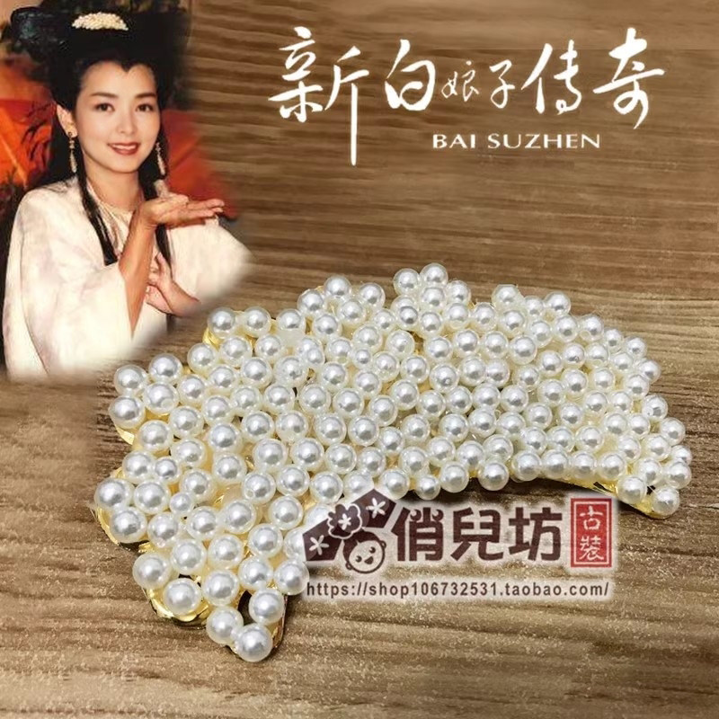 老版白娘子同款发饰定制古风造型白素贞COS演出发梳饰品珠珠柳叶