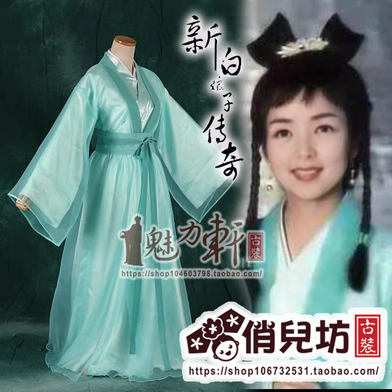 白娘子传奇小青青儿青姨古装