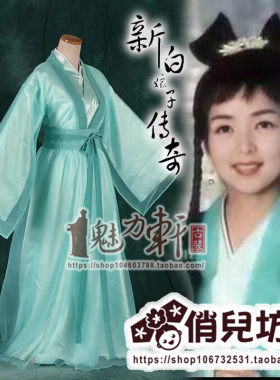 白娘子传奇小青青儿青姨古装