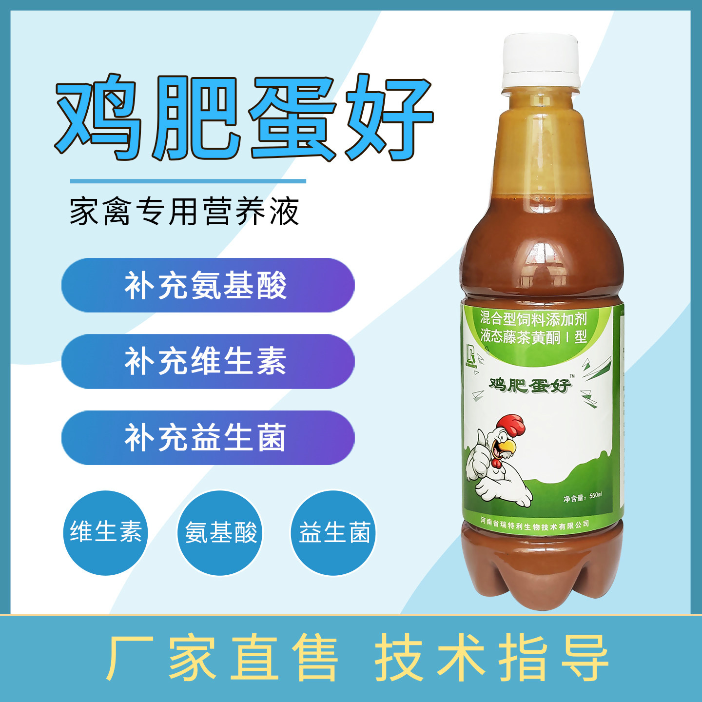 多维氨基酸提高蛋品质禽类图片