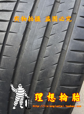 米其林轮胎245/45R20 103Y 285/40R20 PS4 NF0 245 285 40 45 20