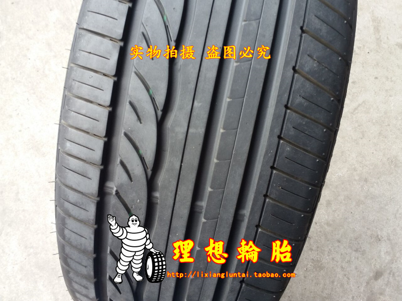 邓禄普轮胎265/45R21FX35/37/30