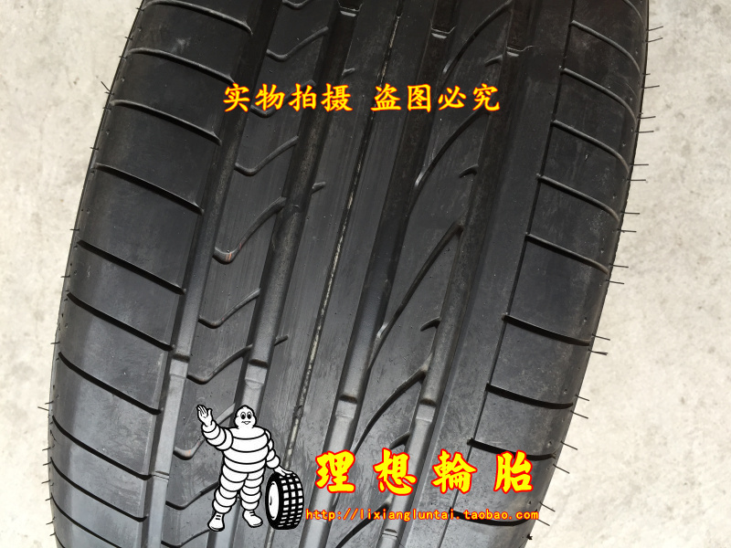 普利司通轮胎285/45R20 112Y 285/40R21 H/P S