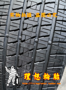 普利司通轮胎285/45R22 DUELER HL ALENZA 110H 285 45 22