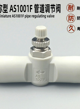 气动限流阀迷你微型气管快速接头节流阀AS1001F3 4 5 6管道调速阀