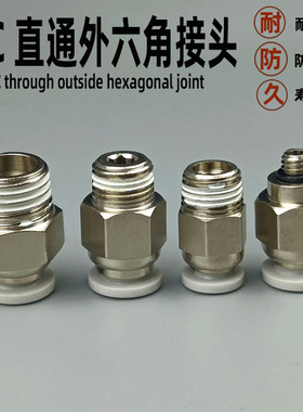 气动快插气管接头PC6-01螺纹直通4-M5/PC8-02/PC10-02/PC12-04 16