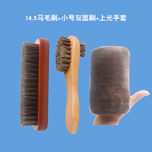 路探马鬃毛刷皮具护理套装