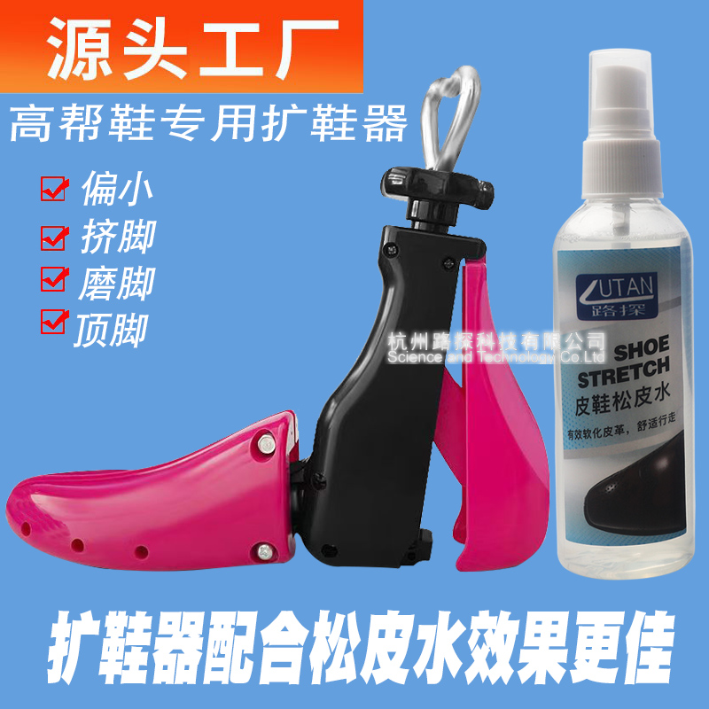 高帮鞋扩鞋器撑大撑宽马丁靴扩大