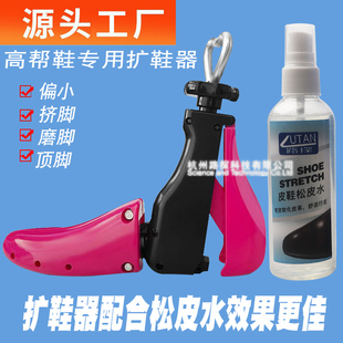 高帮鞋扩鞋器撑鞋器马丁靴撑长鞋撑男女通用鞋楦后跟磨脚aj扩鞋器