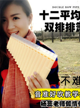 正品印加黎明十二平均律双排排箫