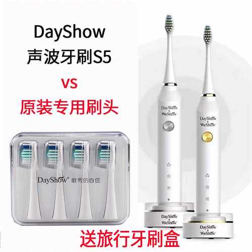 美白防水感应式声波电动牙刷