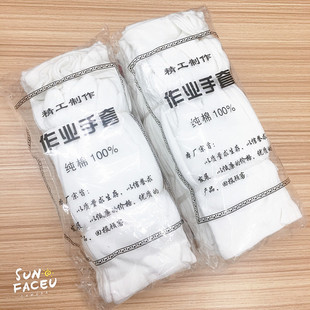 白手套纯棉礼仪文玩盘珠耐磨汗布劳保男女工作加厚款 耐用作业 薄款