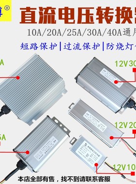 电动车转换器三轮车变压器120V96V72V60V48V转12V24V直流DC转换器