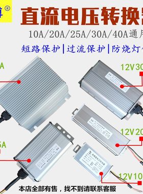 电动车转换器48v转12v熠博