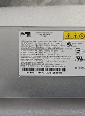 联想SR650V2服务器电源，2600W，型号02YF226，SP57A86677