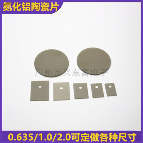 ALN氮化铝陶瓷片定做各种尺寸