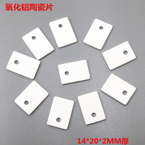 高导热陶瓷绝缘片DX绝缘