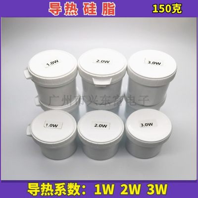 导热硅脂1W 2W W 150克 电器用散热导热膏电脑CPU散热硅脂硅胶