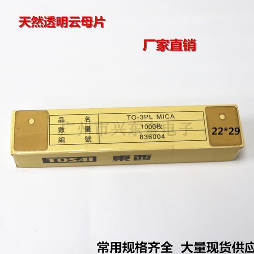 透明云母片DX天然透明云母片