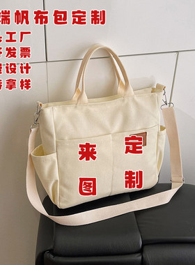 日韩多口袋白沟斜挎手提托特包