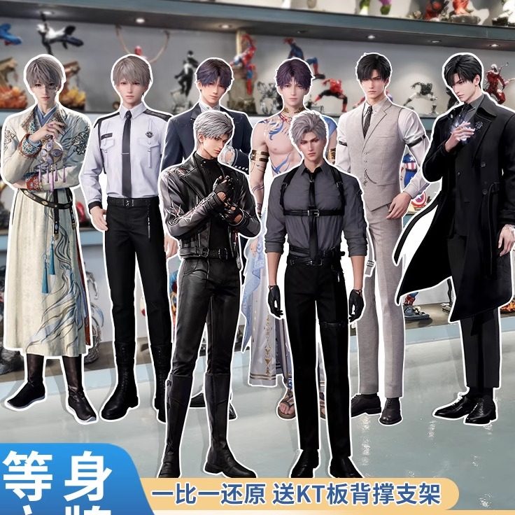 恋与深空等身立牌人形周边kt板高清黎深祁煜190秦彻180摆件沈星回,模玩/动漫/周边/娃圈三坑/桌游,动漫徽章/立牌,淘宝优惠券,粉丝福利购,淘宝优惠卷