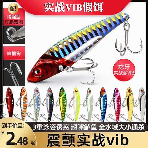 金属超远投全泳层淡水亮片路亚饵