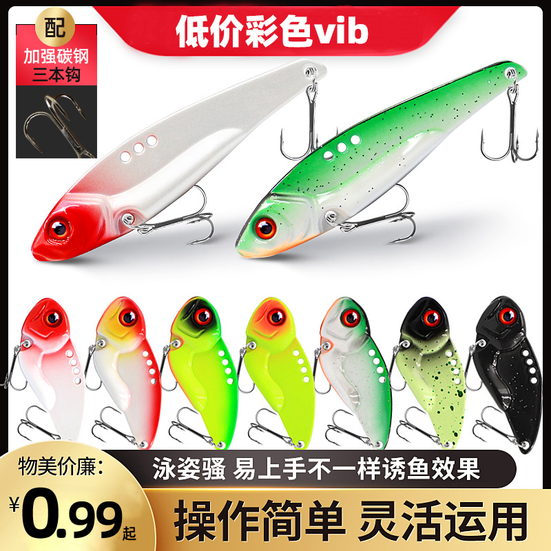 金属vib全泳层远投假饵