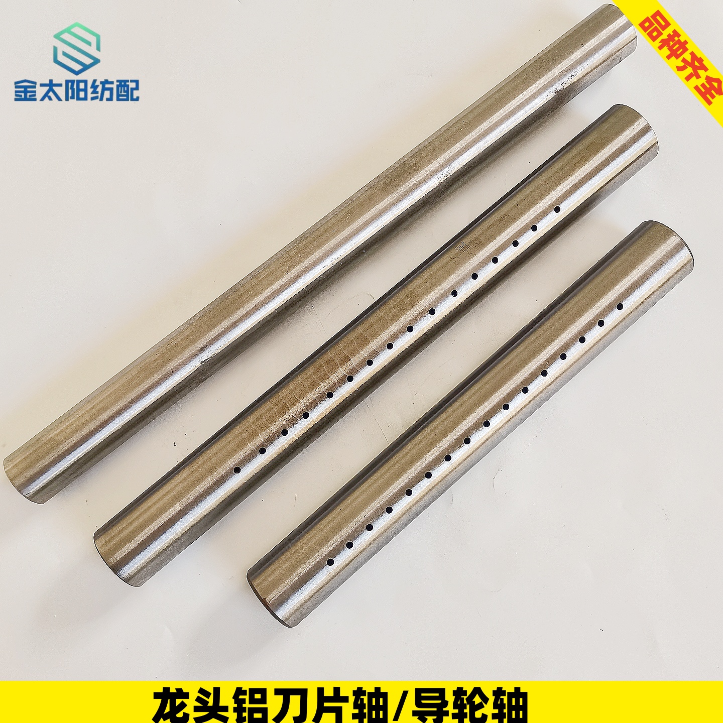 喷水织机纺织厂机械配件大全GD50多臂机提升回综臂铝刀片轴导轮轴