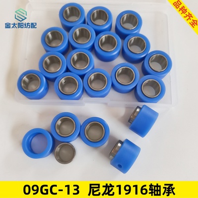 喷水织机纺织机械维修零配件优质特价自润滑1916尼龙轴承耐磨