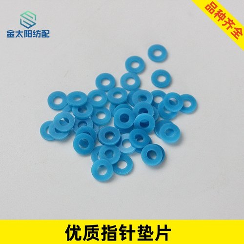 优质储纬器电磁针小垫片喷水喷气织机配件三禾震宇艾洛指棒垫片