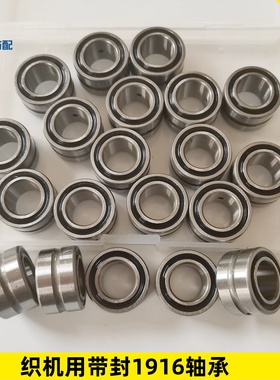 喷水织机配件09GC-13全钢耐磨滚针带邮费封储油NK19/16 1916轴承