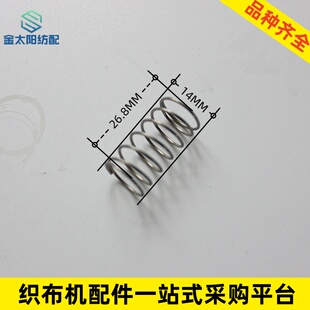 海佳引春喷水织布机纺织机械维修配件33ca91夹纱器回复弹簧特惠