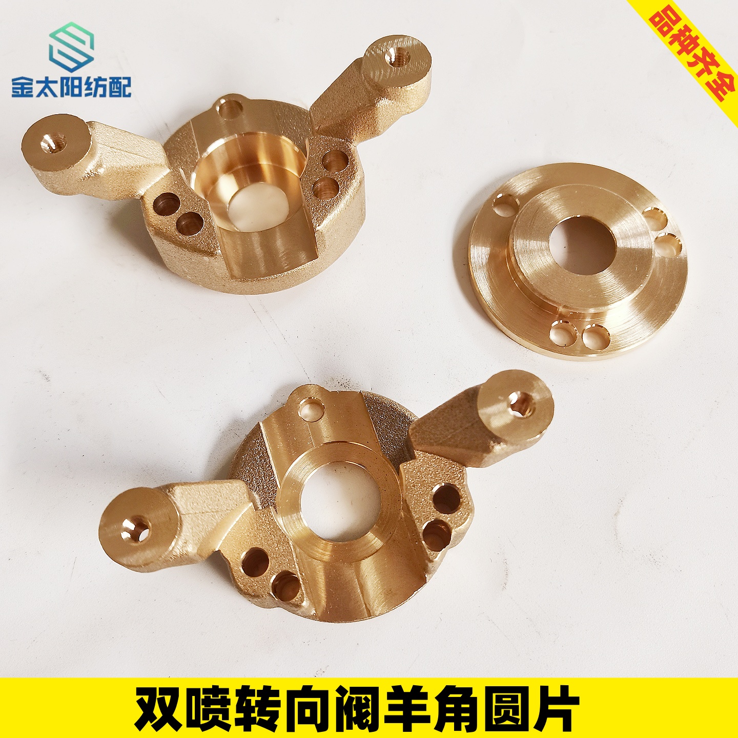 喷水织机纺织机械配件628轴承盖托架储纬器转向分水阀羊角分连体