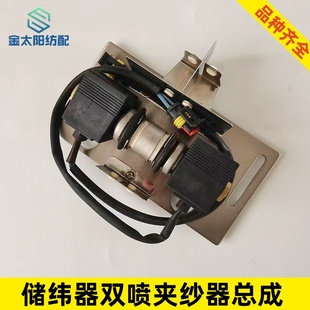 吉虎喷水织布机维修零配件大全储纬器双喷夹纱器总成三禾艾洛中森