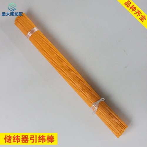 储纬器引线棒纬条穿纱钩棒纺织剑杆喷水喷气挡车工专用工具引丝线