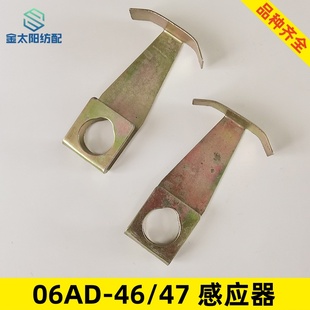 喷水织布机配件纺织机械配件批发马达近接开关感应器06ad-46/47