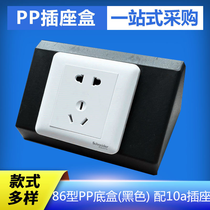 实验室专用pp插座盒稳固耐用