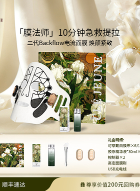 【电流面膜美容仪】抗皱紧致提升轮廓淡化纹路家用急救面膜美容仪