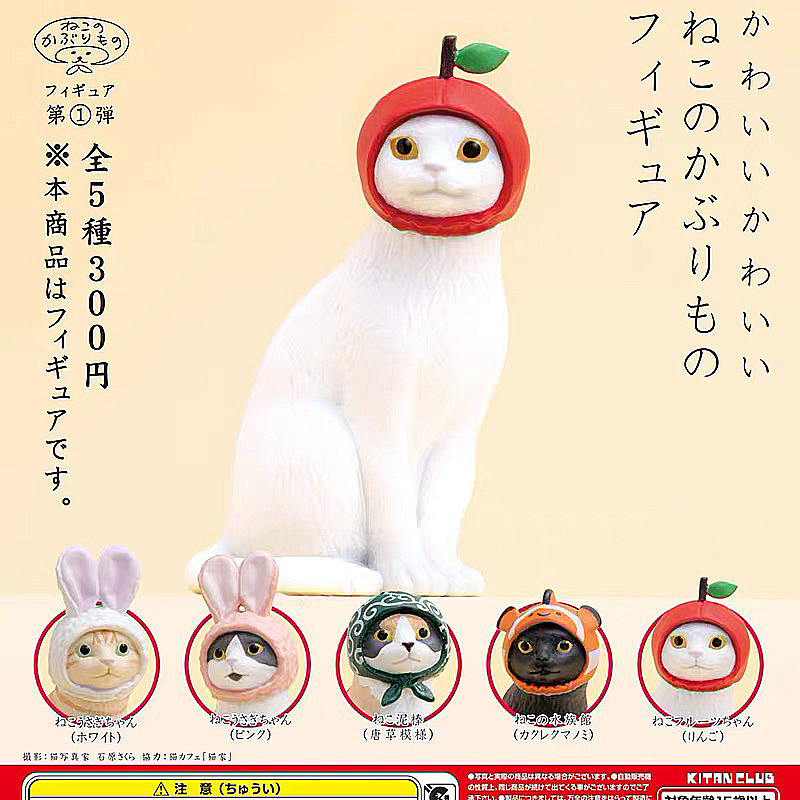 日版奇谭KITAN 第1弹 戴头套的猫咪扭蛋 兔子丑鱼头套猫摆件