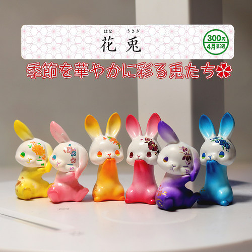 奇谭俱乐部花语兔兔扭蛋