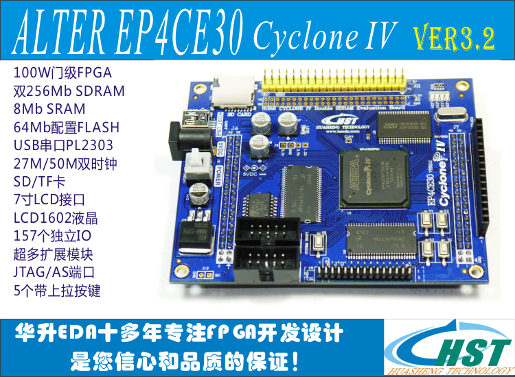 CYCLONE IV EP4CE30 VER3.2双SDRAM乒乓算法 SOPC/FPGA开发板