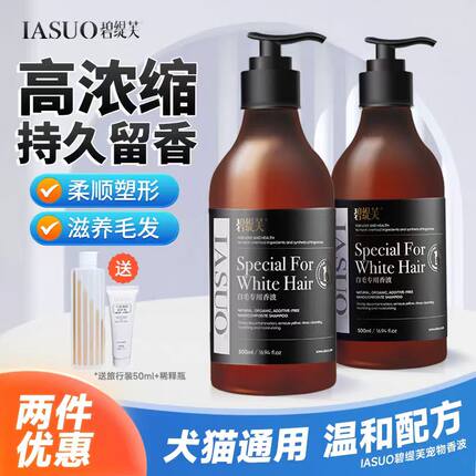 碧缇芙伊索狗狗沐浴露宠物香波狗杀菌除臭止痒猫咪专用护毛素蓬松