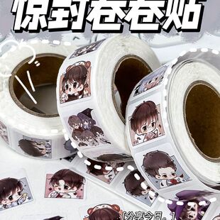 500贴纸卡通Q版可爱惊封卷卷贴纸高颜值封口贴手账笔记本手机壳