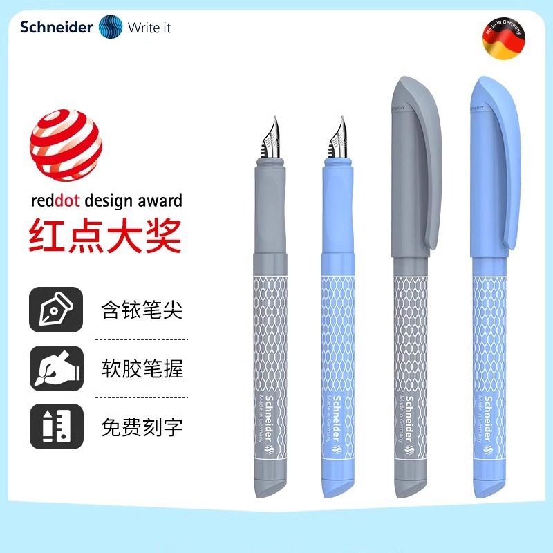 德国Schneider/施耐德中小学生练字软胶正姿笔握墨囊波澜Easy钢笔