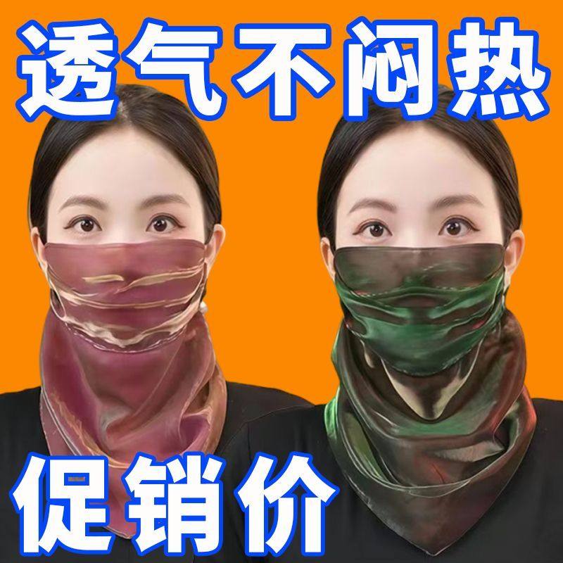防晒面罩遮脸韩版新款夏季防晒面纱炫彩挂珠多功能围巾丝巾新品,服饰配件/皮带/帽子/围巾,防晒面纱/面罩,淘宝优惠券,粉丝福利购,淘宝优惠卷