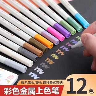 珠光油漆笔学生记号笔丙烯马克笔软笔DIY拍立得签名笔金属彩色笔