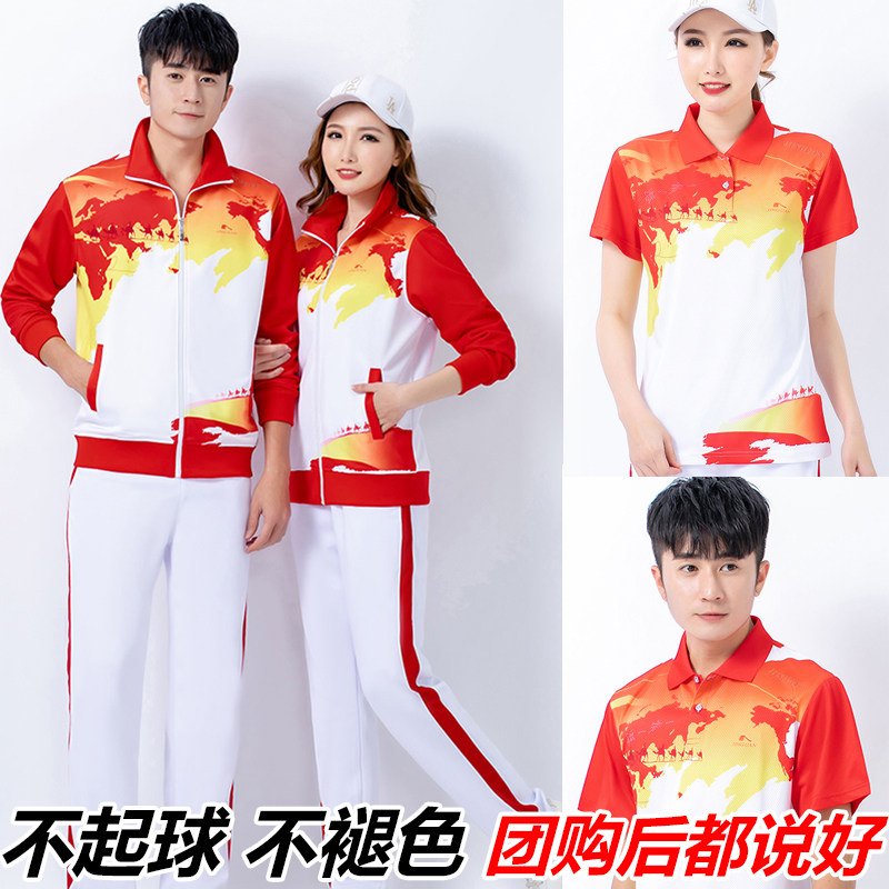 晋冠长袖运动套装男女春秋中老年三件套佳木斯广场舞新款柔力球服